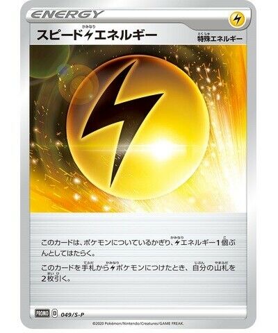 Pokemon Card Game Sword & Shield V Special Set Toxtricity Rebellion Crash