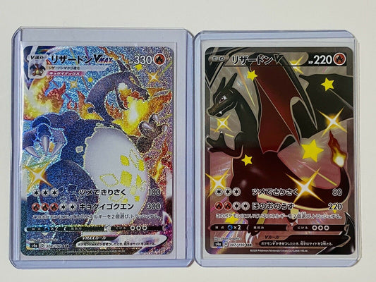 Pokemon Card Game Charizard V SSR and VMAX SSR Set Sword & Shield Shiny Star V