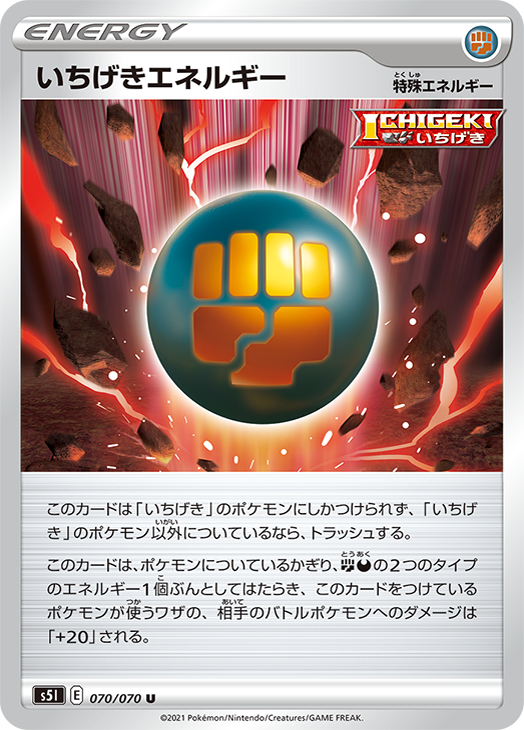 Pokemon Card Game Sword & Shield ICHIGEKI MASTER BOX Expansion Pack from Japan