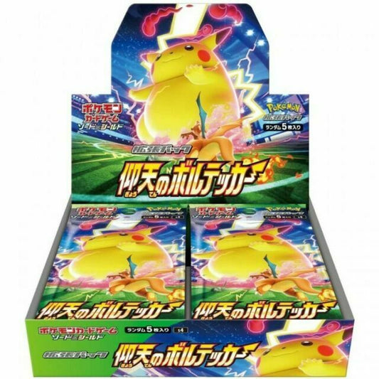 Pokemon Card Game Sword & Shield Expansion Pack Amazing Volt Tackle Box